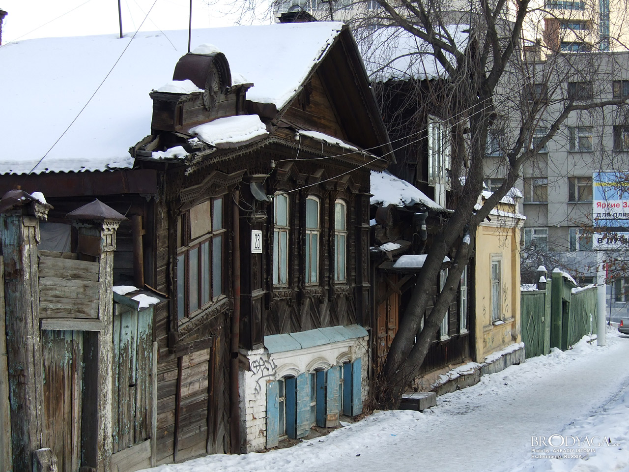 Куйбышева 23, Екатеринбург (Ekaterinburg)